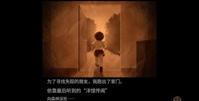 八层洋馆下载最新版本