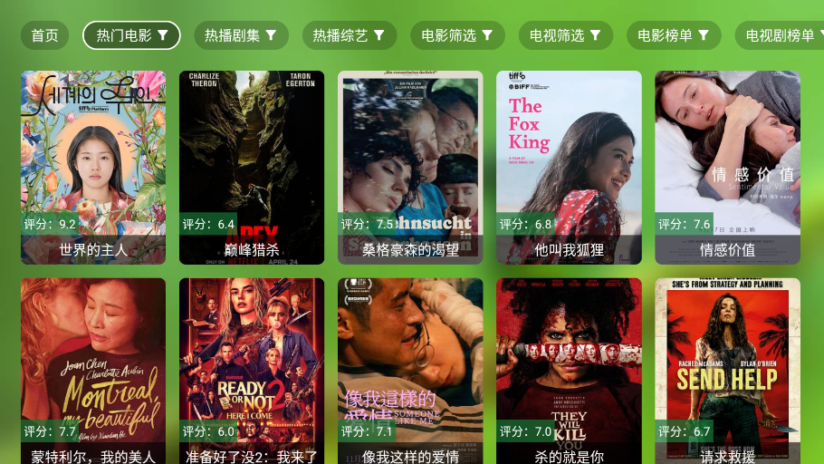 极速影视app安卓版下载