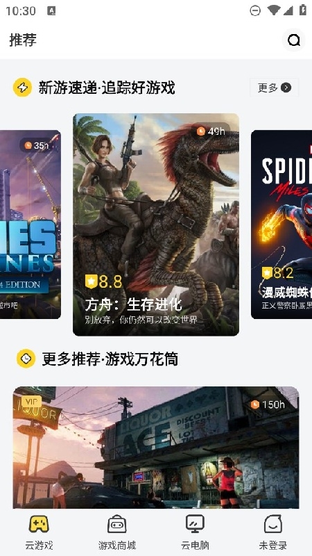 胖达云游app下载