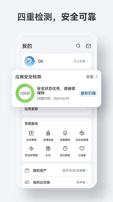 华为应用市场官网下载安装手机版