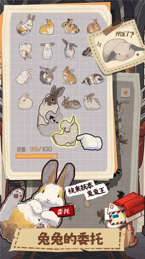 挤在一起的兔兔2026最新正版