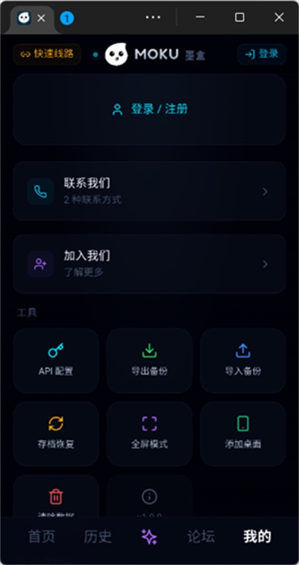 moku文游模拟器最新版下载