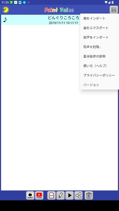 paintvoice下载安装最新版