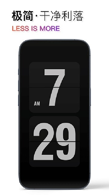 翻页时钟app下载