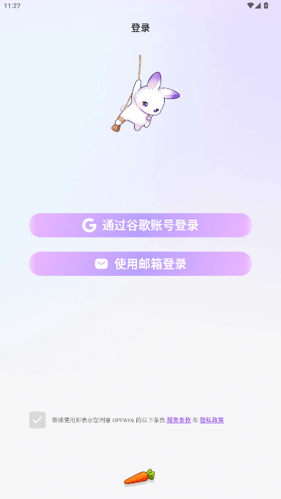 Oppaya手机下载安装