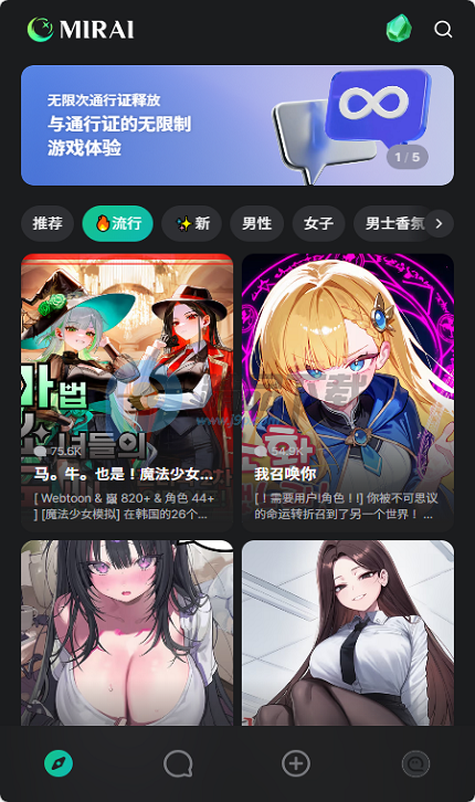 MIRAI安卓版下载最新版