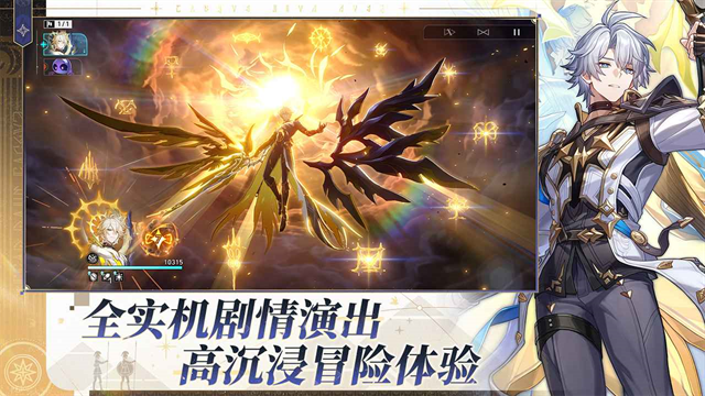 云星穹铁道下载安装官网版
