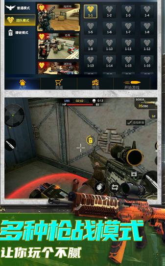 恐怖狙击求生游戏下载