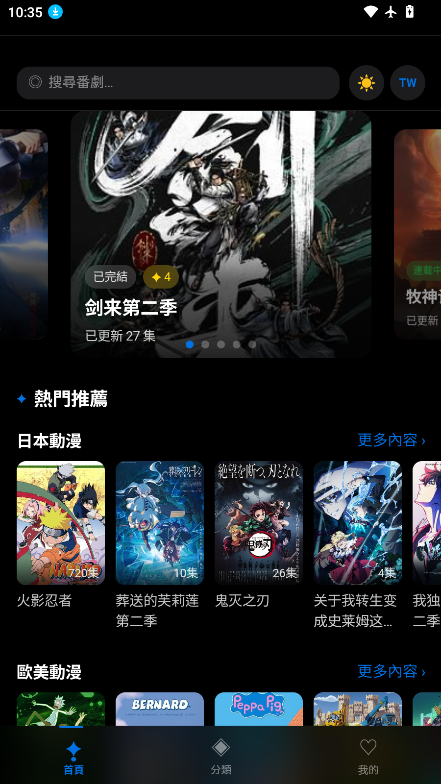 动漫天堂下载正版