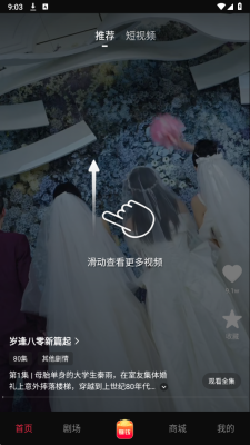 森木短剧官方版