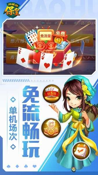 威海保皇手游官网版