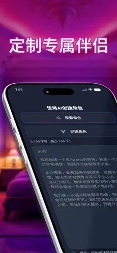 idolchat官方正版下载最新版