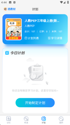 三元单词官方正版