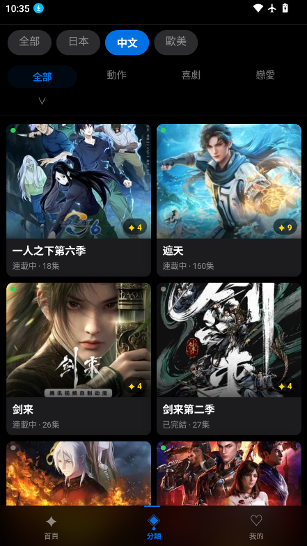 动漫天堂下载正版