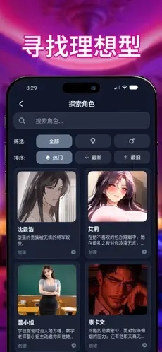 idolchat官方正版下载最新版