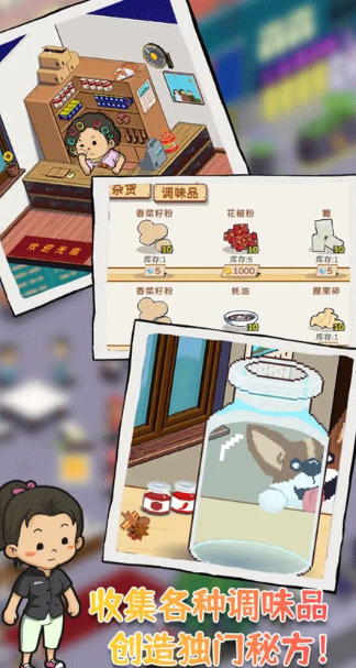 深夜的烧烤店最新版游戏下载