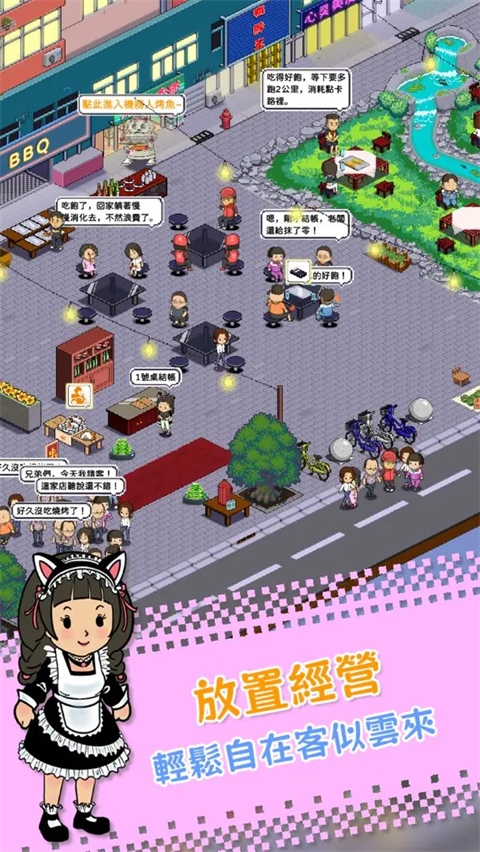 深夜的烧烤店官方版下载