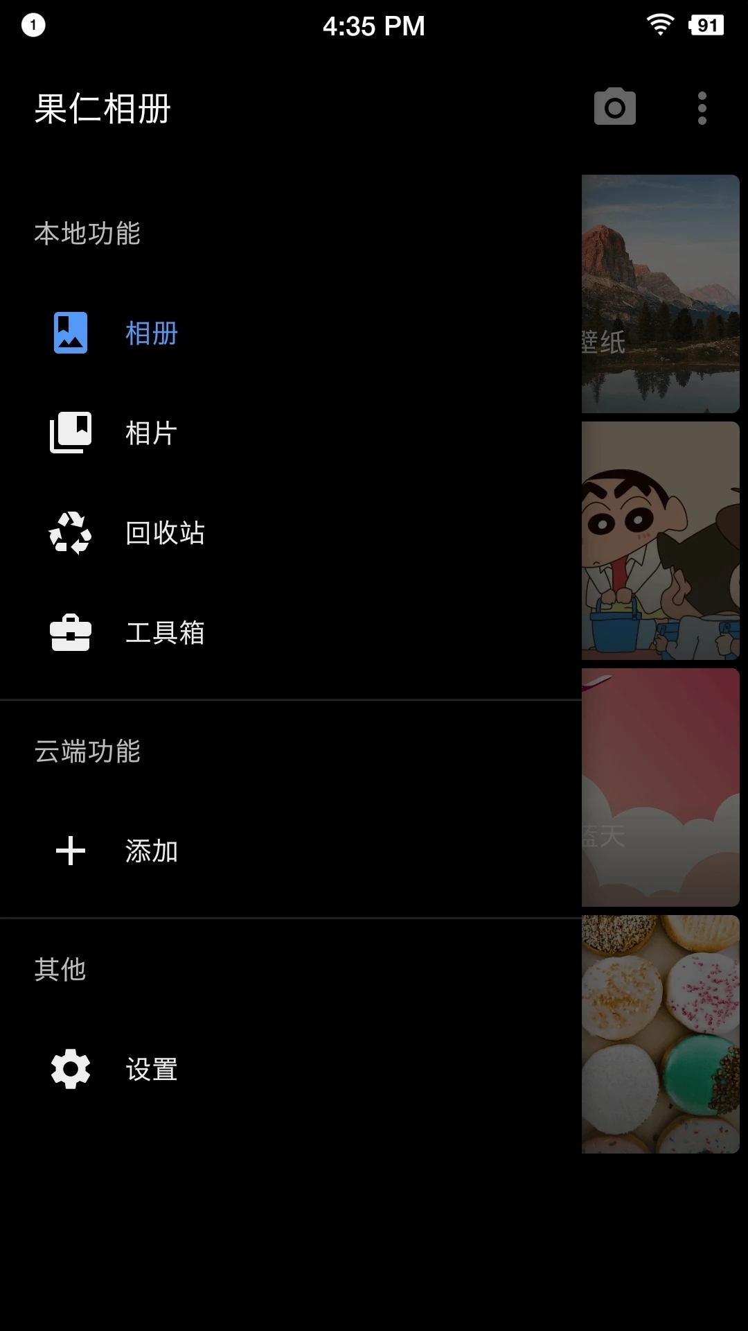 果仁相册APP（Pip Photos）