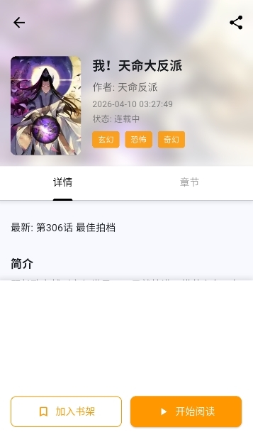 漫星海app免费下载安装