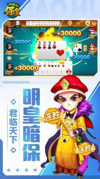 威海保皇手游官网版