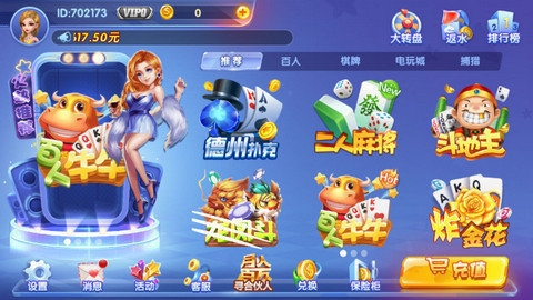 兔牙棋牌tuy96安卓官方版
