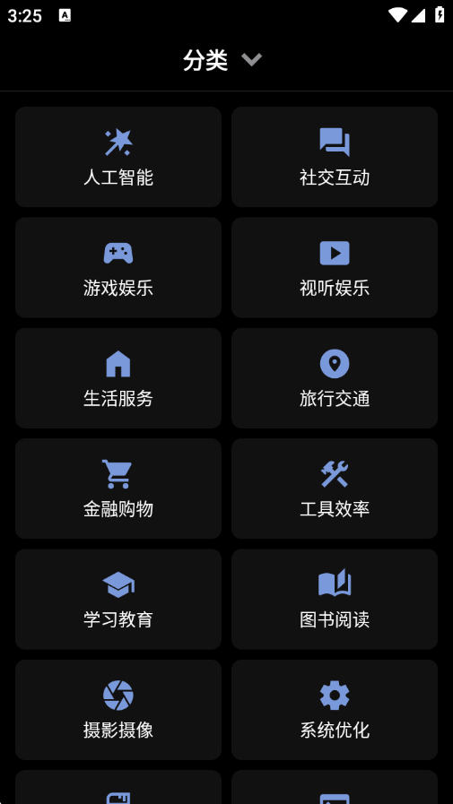 微思应用商店NT版