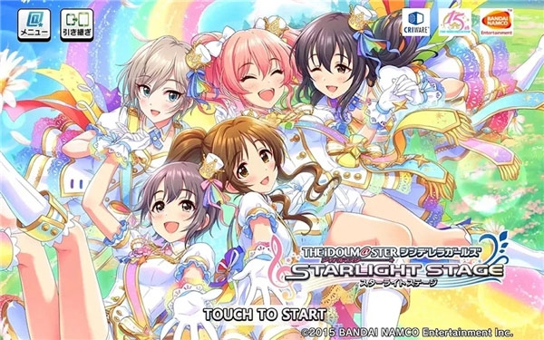 偶像大师灰姑娘女孩星光舞台官方下载最新版