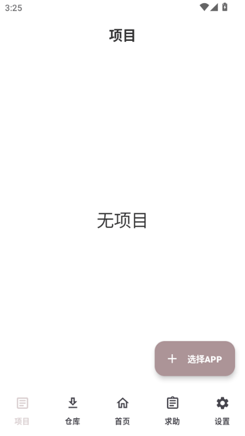 JsxposedX官方下载最新版