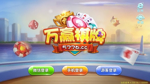 万赢棋牌2026官方最新版