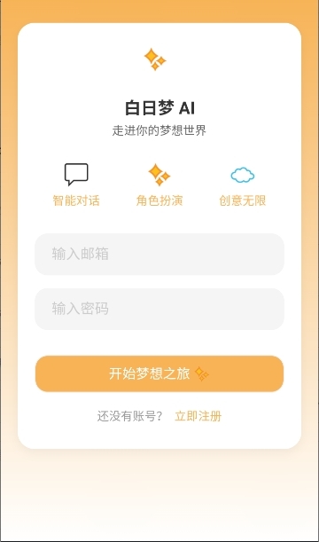 brmai官方版下载安卓