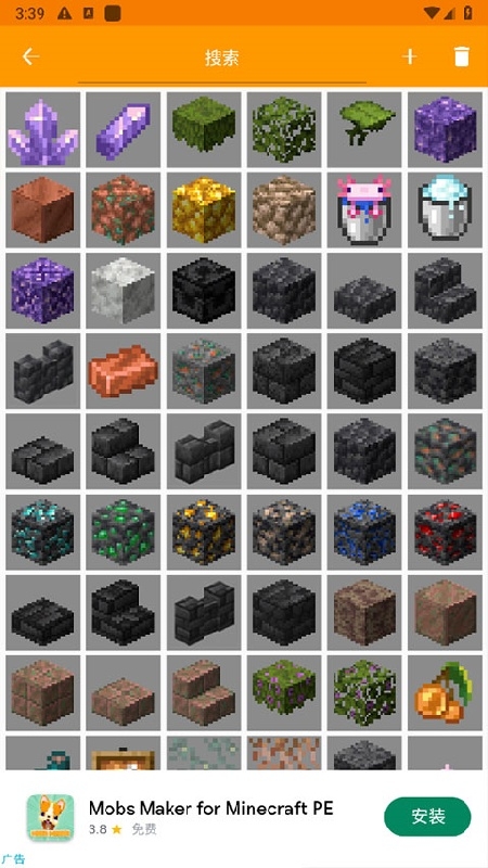 minecraftaddonsmaker下载