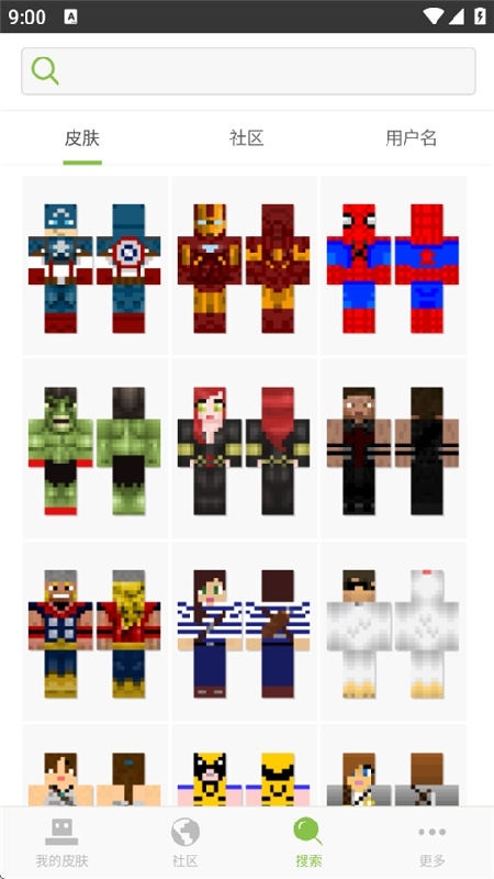 skinseed(皮肤制作器)app下载