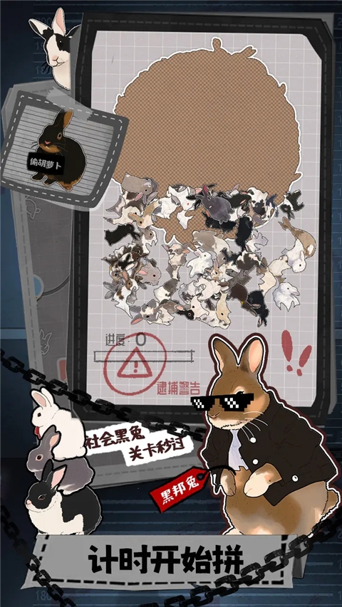 挤在一起的兔兔2026最新正版