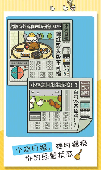 一群小辣鸡手游下载