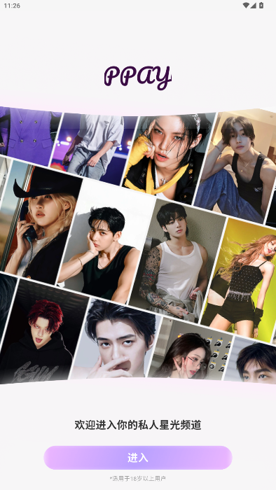 Oppaya手机下载安装