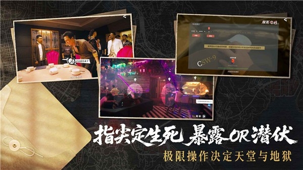 对不起我是警察安卓版下载安装