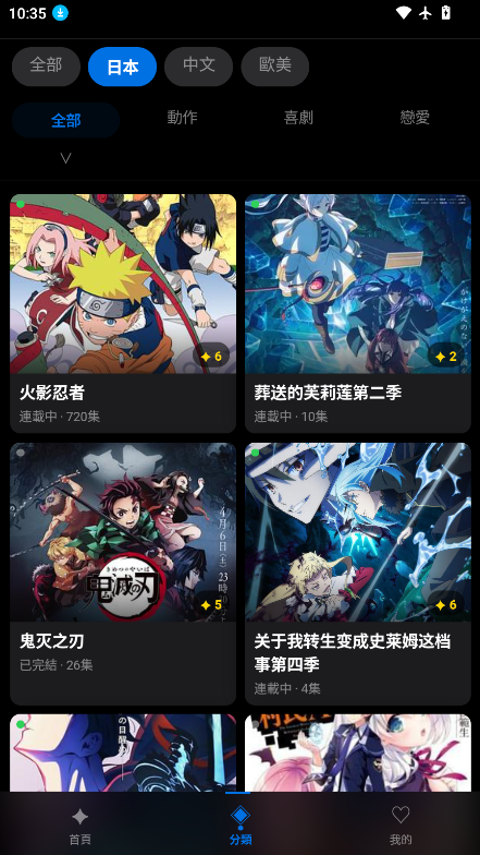 动漫天堂下载正版