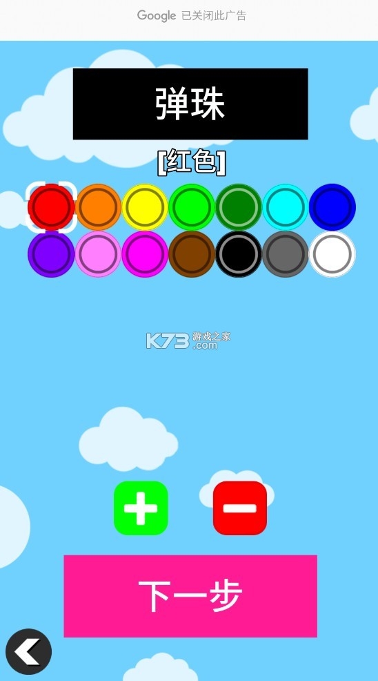 小球淘汰赛下载最新版本