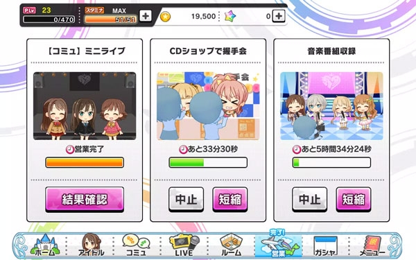 偶像大师灰姑娘女孩星光舞台官方下载最新版
