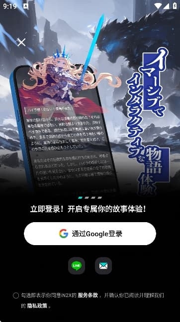 in2x官方版下载最新