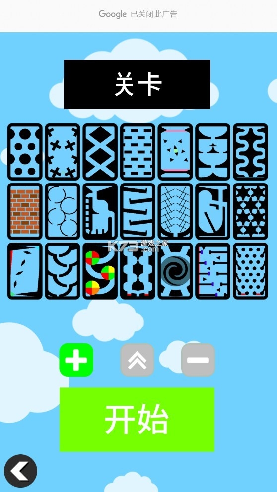 小球淘汰赛下载最新版本