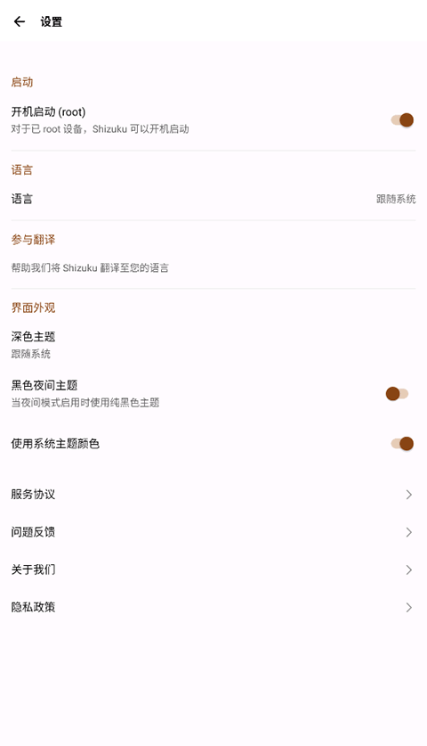 shizuku软件安卓版下载无广告