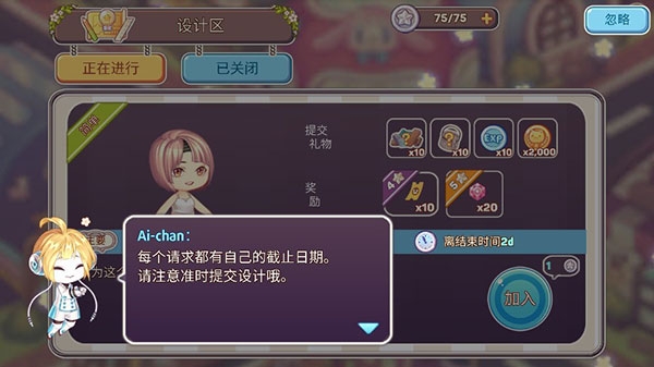 可爱的房屋设计下载安装手机版