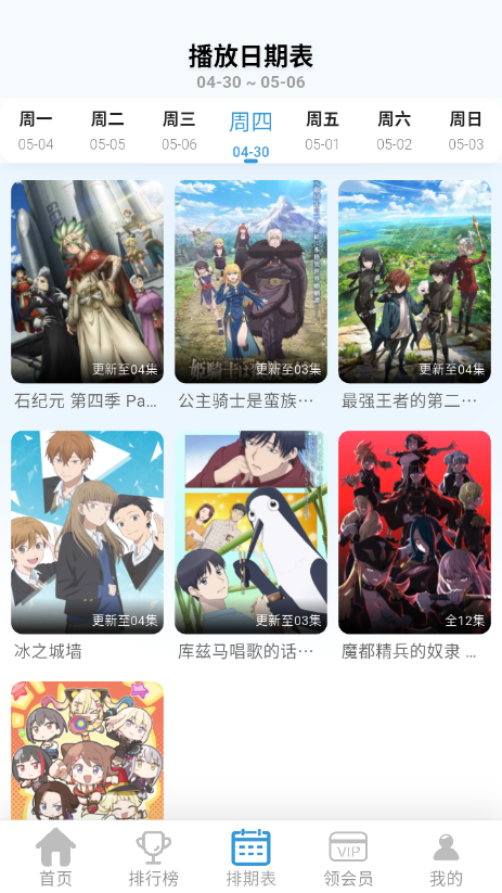 双子星动漫app官方正版下载