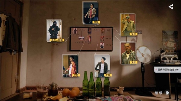 对不起我是警察安卓版下载安装