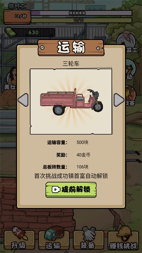 我的打工日记下载安装最新版