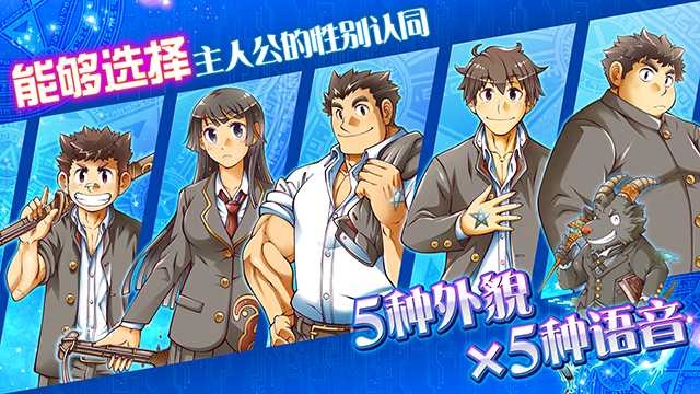东京放学后召唤师国际服官方下载