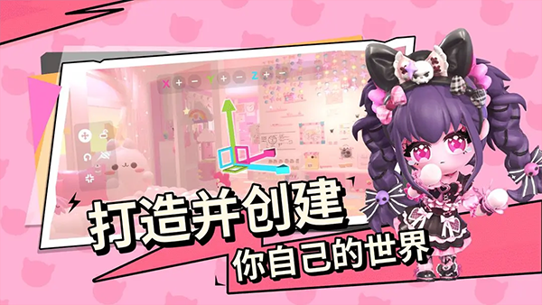 碧优蒂的世界下载官方免费版