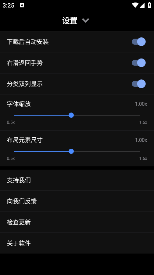 微思应用商店NT版