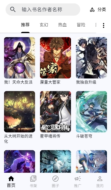 漫星海app免费下载安装